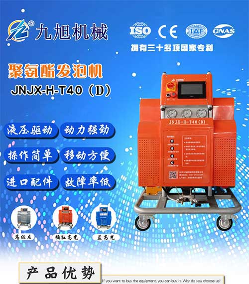 聚脲噴涂機(jī)T4D-01