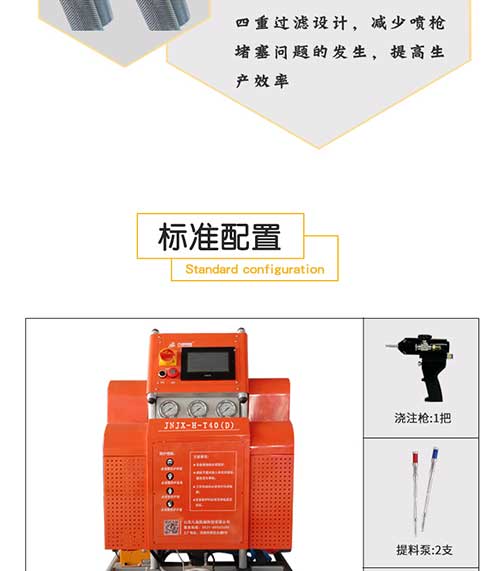 聚脲噴涂機(jī)T4D-07