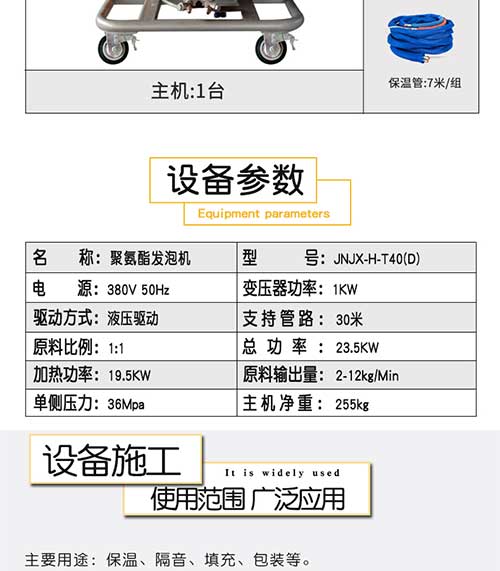 聚脲噴涂機(jī)T4D-08