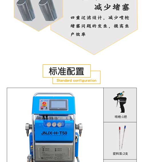 聚脲噴涂機(jī)T50-07